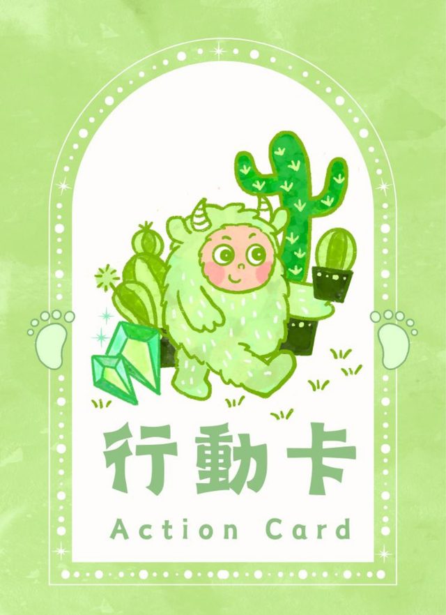 行動卡 Action Card