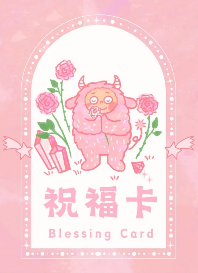 祝福卡 Blessing Card
